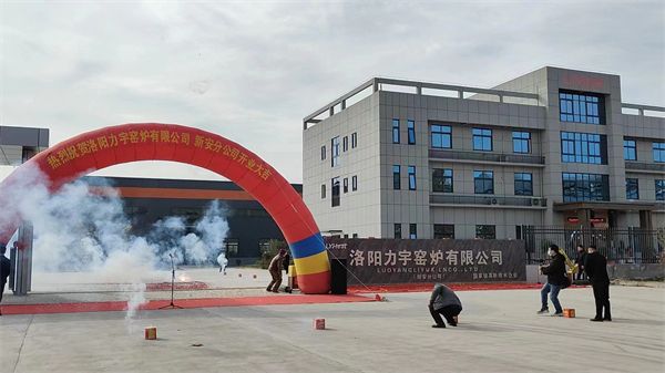 佰利乐新安分公司隆重开业