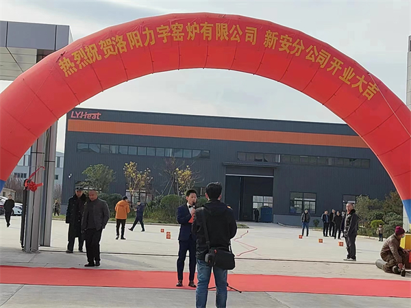 佰利乐新安分公司隆重开业3